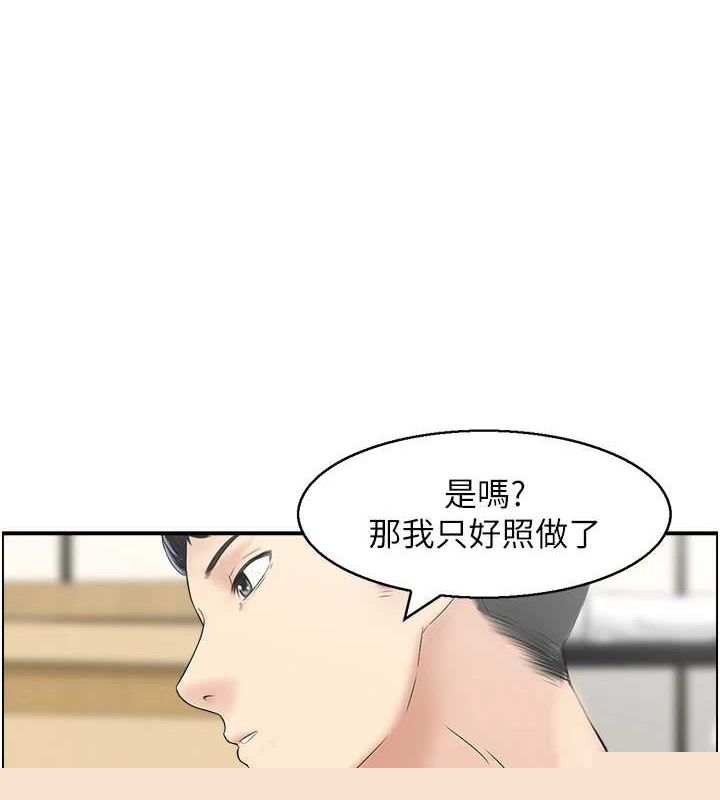 《人妻控》在线观看 第42话-隔墙有耳 漫画图片5