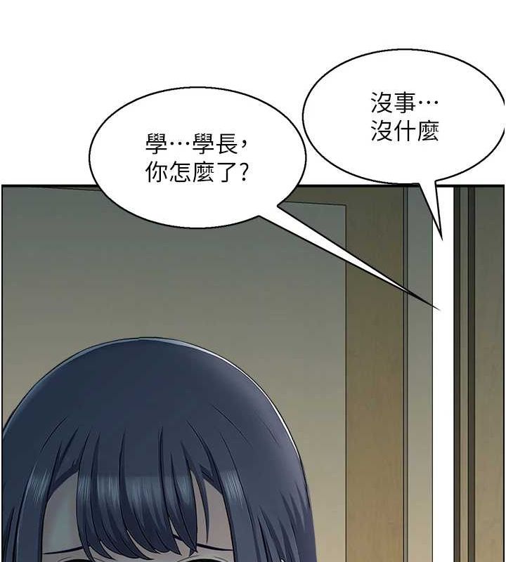 《人妻控》在线观看 第42话-隔墙有耳 漫画图片93