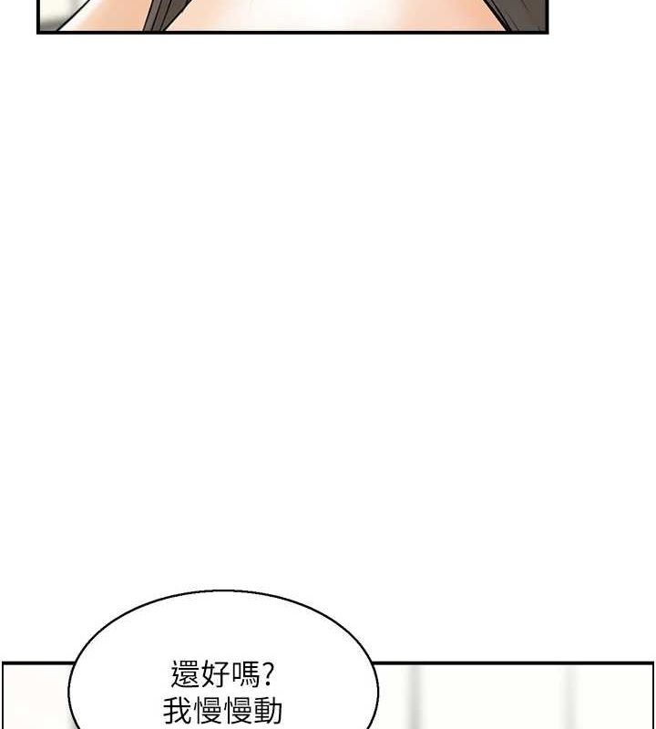 《人妻控》在线观看 第42话-隔墙有耳 漫画图片12