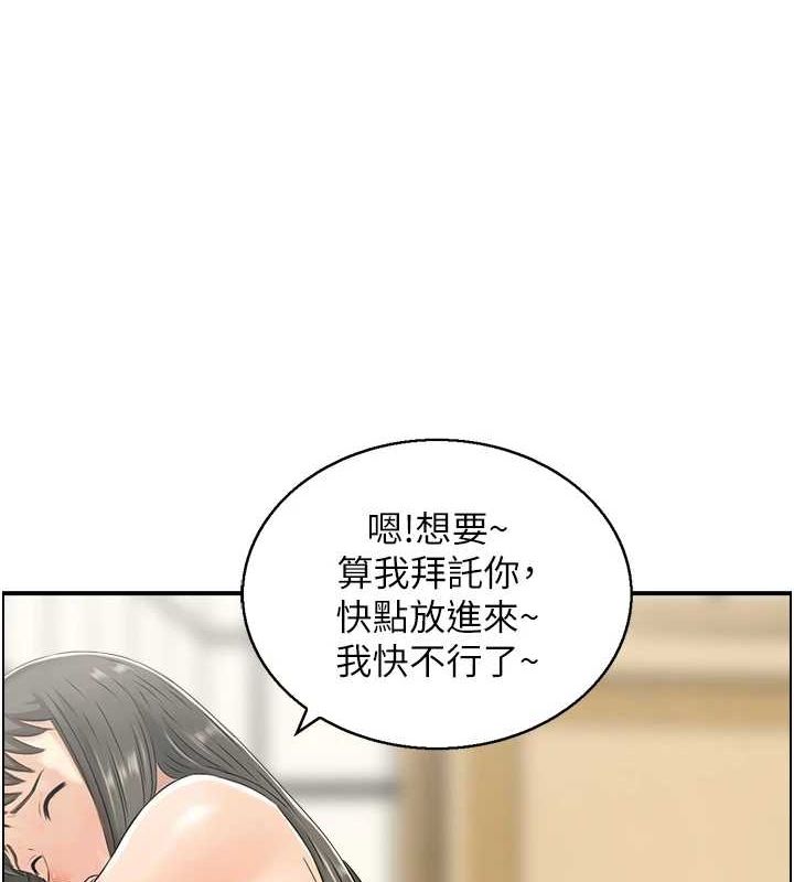 《人妻控》在线观看 第42话-隔墙有耳 漫画图片3
