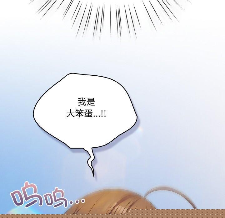 《喵來的戀愛》在线观看 第11话 漫画图片162