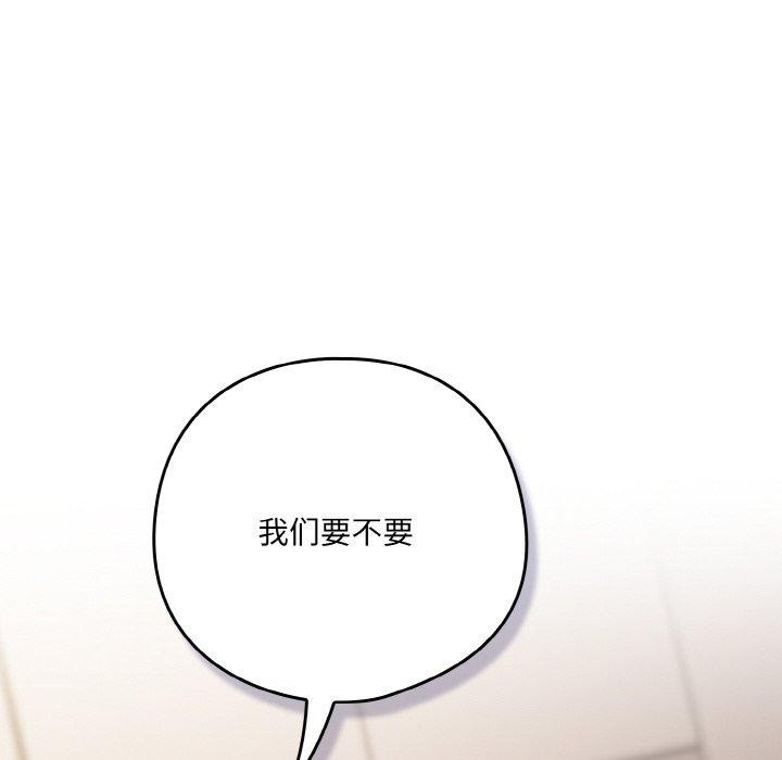 《喵來的戀愛》在线观看 第11话 漫画图片6