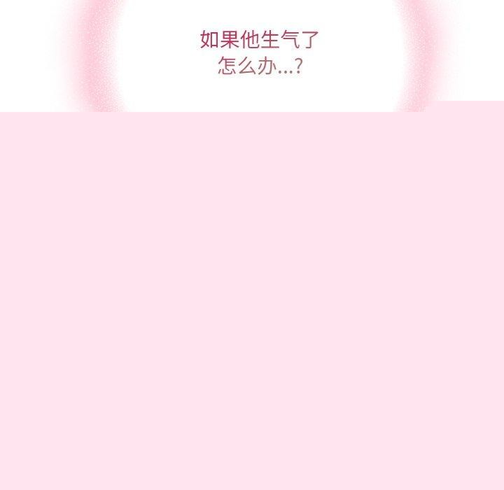 《喵來的戀愛》在线观看 第11话 漫画图片176