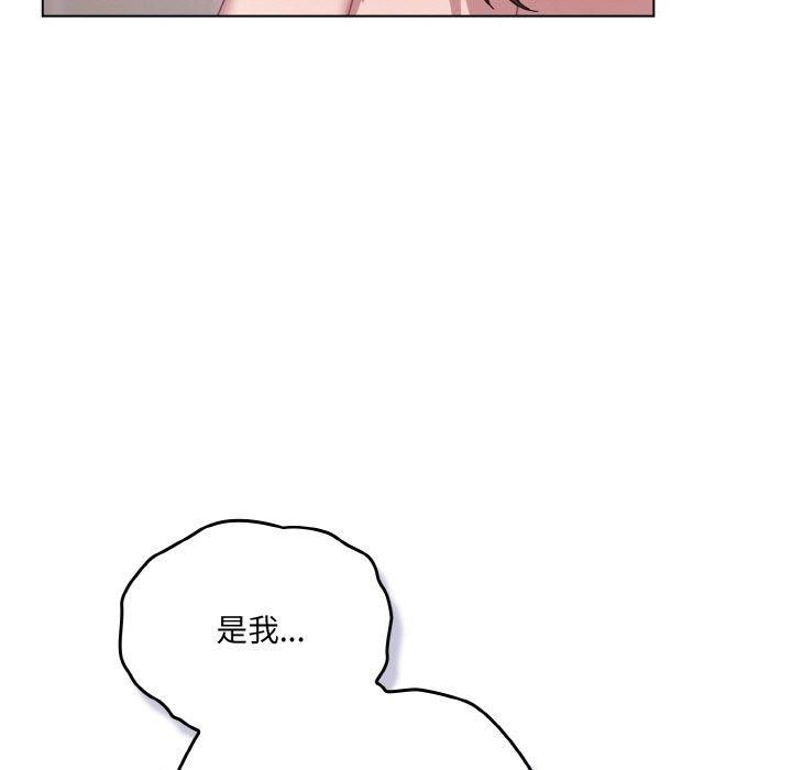 《喵來的戀愛》在线观看 第11话 漫画图片99