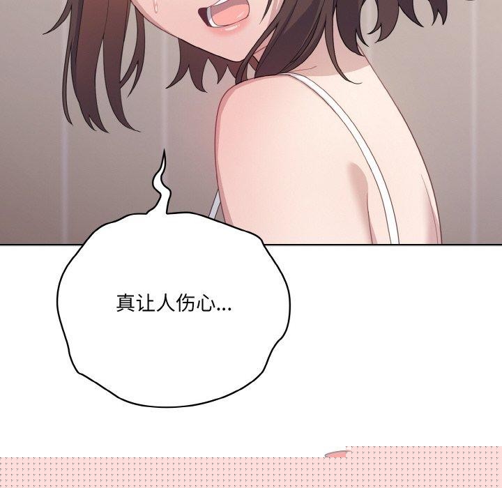 《喵來的戀愛》在线观看 第11话 漫画图片88