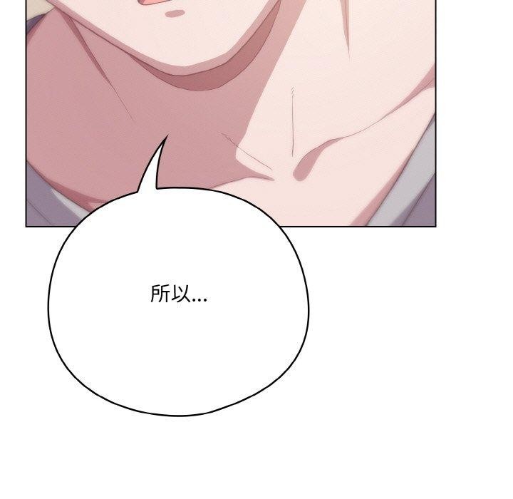 《喵來的戀愛》在线观看 第11话 漫画图片5