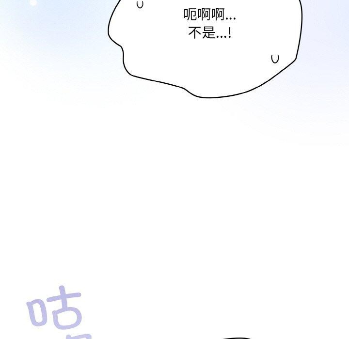 《喵來的戀愛》在线观看 第11话 漫画图片201