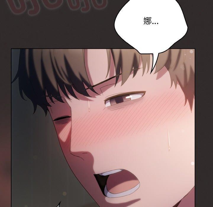 《喵來的戀愛》在线观看 第11话 漫画图片111