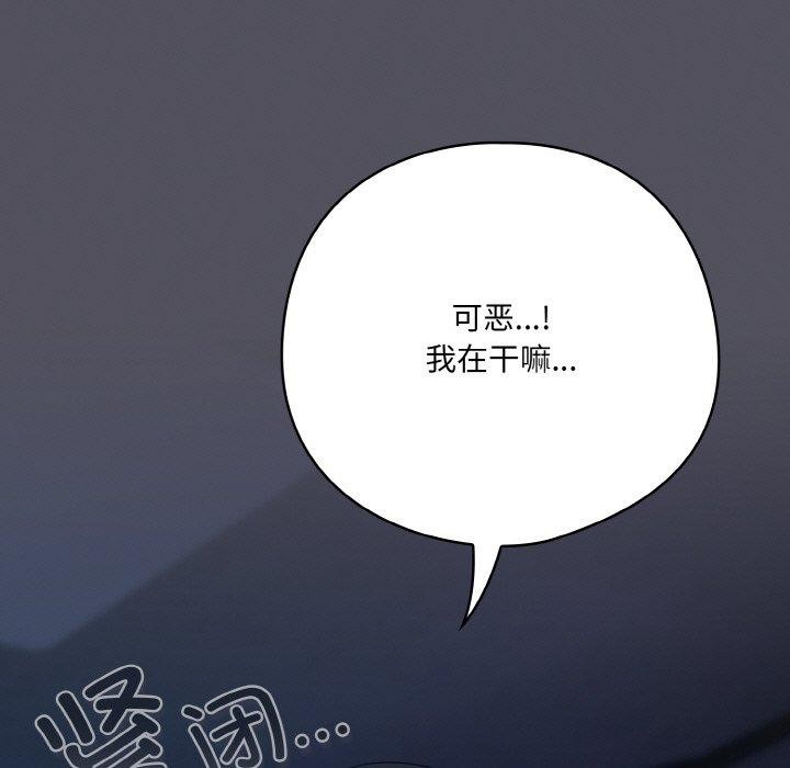 《喵來的戀愛》在线观看 第11话 漫画图片49