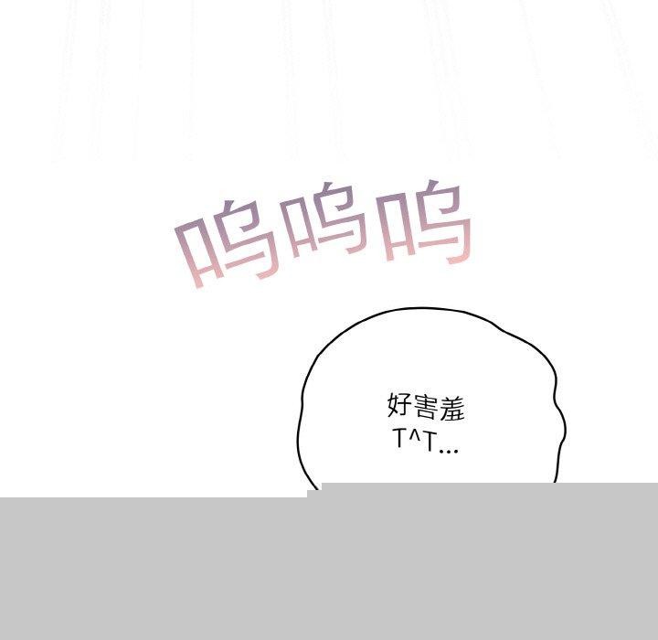《喵來的戀愛》在线观看 第11话 漫画图片125