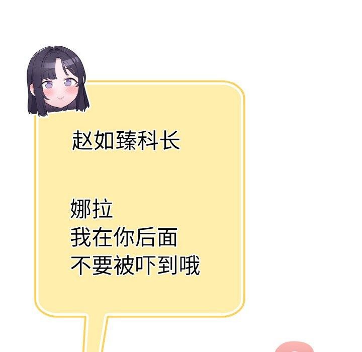 《喵來的戀愛》在线观看 第11话 漫画图片178