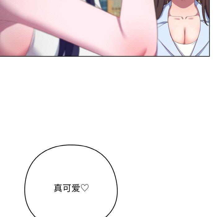 《喵來的戀愛》在线观看 第11话 漫画图片203