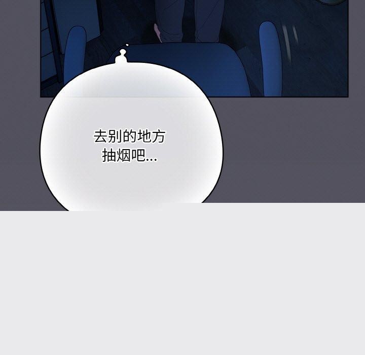 《喵來的戀愛》在线观看 第11话 漫画图片65