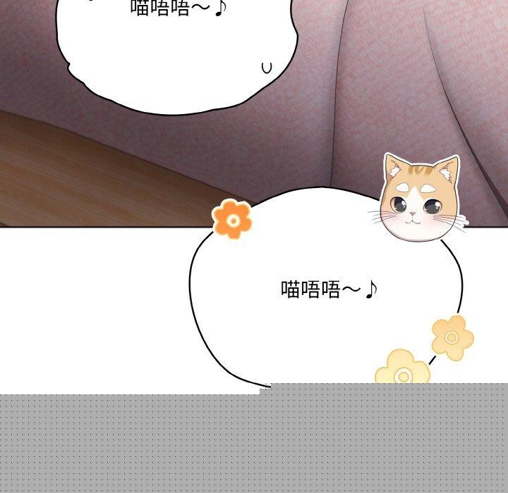 《喵來的戀愛》在线观看 第11话 漫画图片74