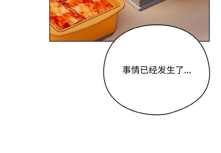 《喵來的戀愛》在线观看 第11话 漫画图片3