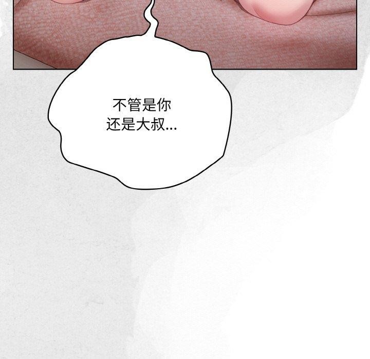 《喵來的戀愛》在线观看 第11话 漫画图片91