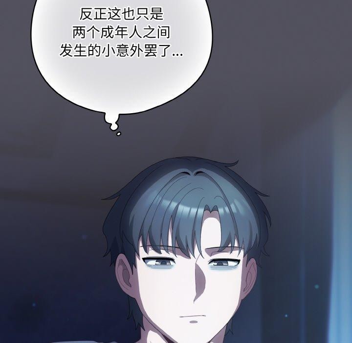 《喵來的戀愛》在线观看 第11话 漫画图片54