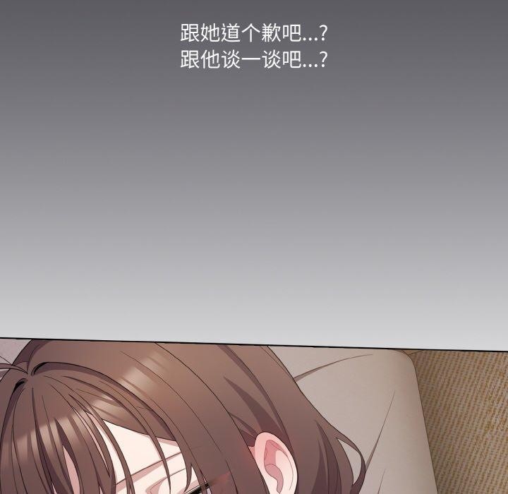 《喵來的戀愛》在线观看 第11话 漫画图片152