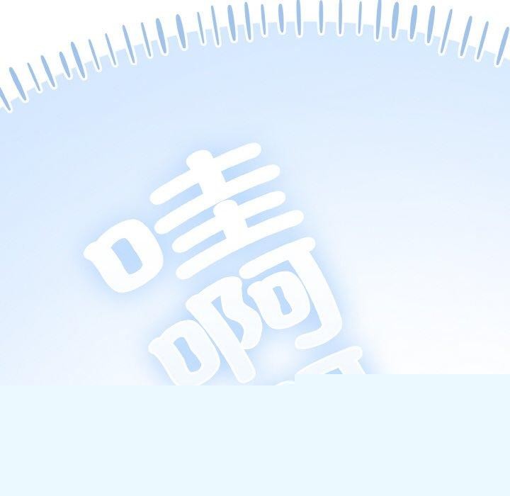 《喵來的戀愛》在线观看 第11话 漫画图片184