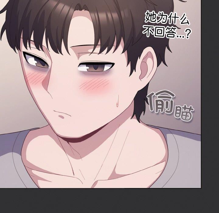 《喵來的戀愛》在线观看 第11话 漫画图片37