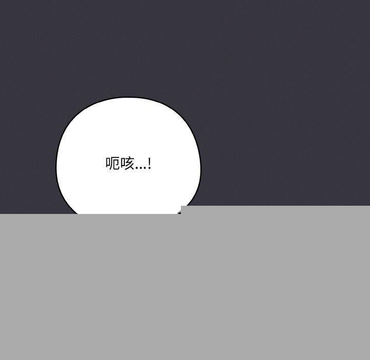 《喵來的戀愛》在线观看 第11话 漫画图片136