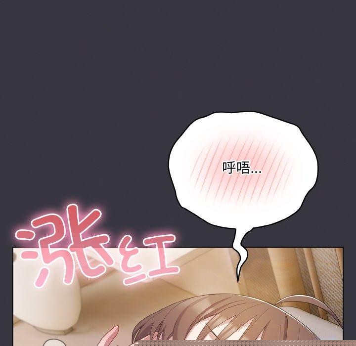 《喵來的戀愛》在线观看 第11话 漫画图片138