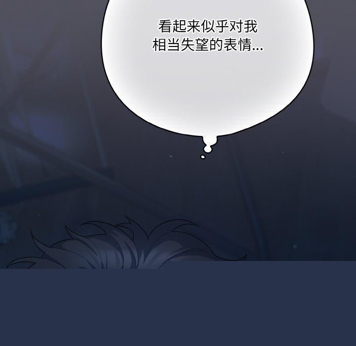 《喵來的戀愛》在线观看 第11话 漫画图片46
