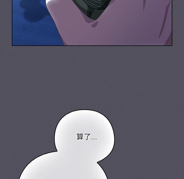 《喵來的戀愛》在线观看 第11话 漫画图片53