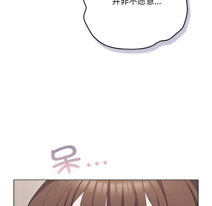 《喵來的戀愛》在线观看 第11话 漫画图片102