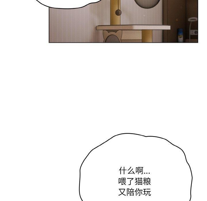 《喵來的戀愛》在线观看 第11话 漫画图片80