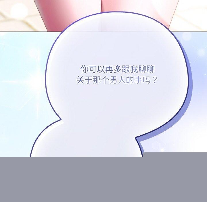《喵來的戀愛》在线观看 第11话 漫画图片212