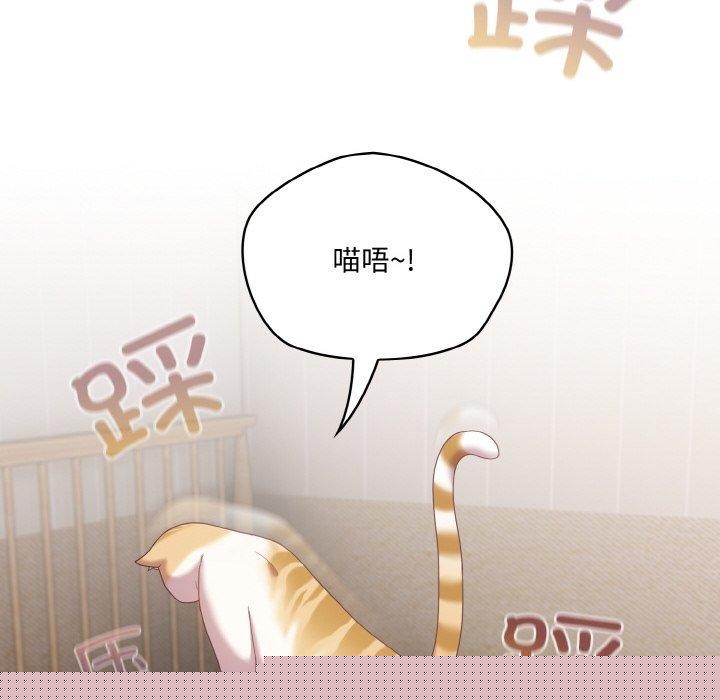 《喵來的戀愛》在线观看 第11话 漫画图片72