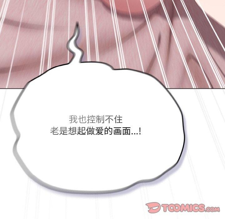 《喵來的戀愛》在线观看 第11话 漫画图片124