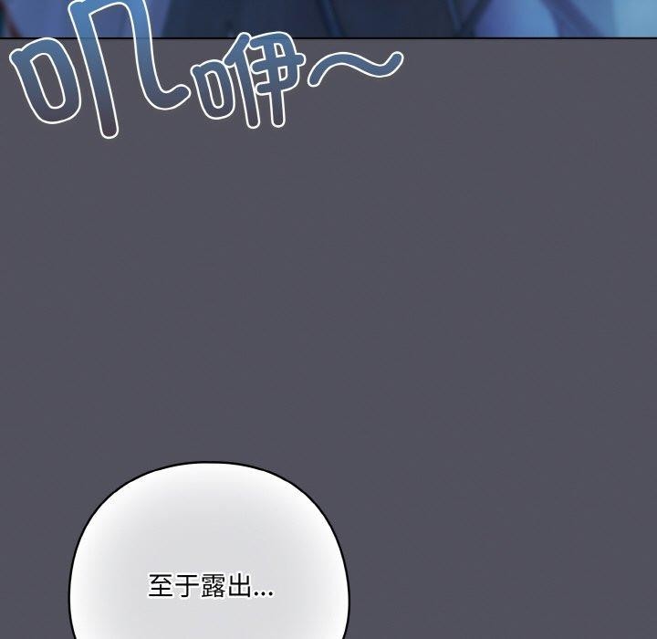 《喵來的戀愛》在线观看 第11话 漫画图片33
