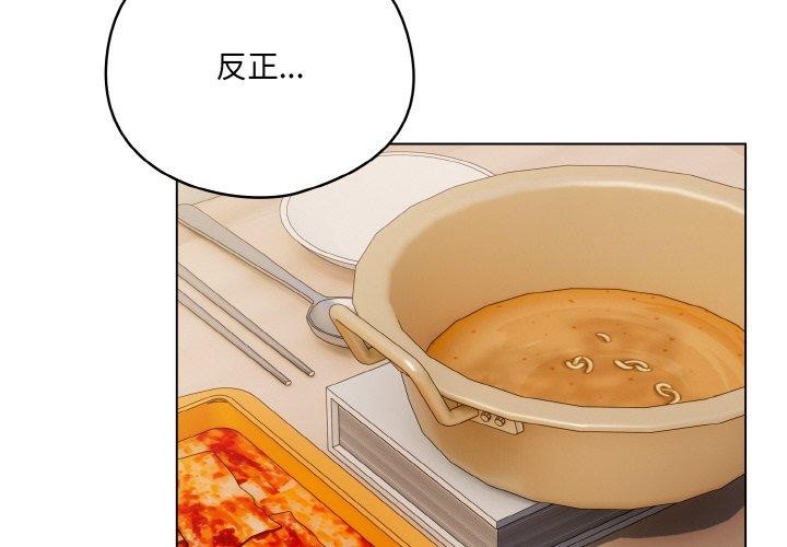 《喵來的戀愛》在线观看 第11话 漫画图片2