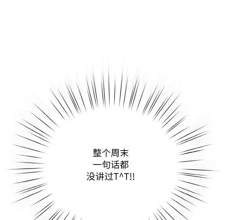《喵來的戀愛》在线观看 第11话 漫画图片161