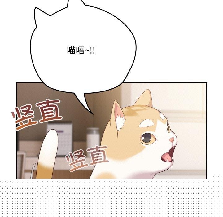 《喵來的戀愛》在线观看 第11话 漫画图片85