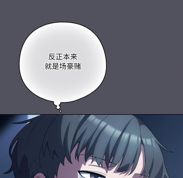 《喵來的戀愛》在线观看 第11话 漫画图片24