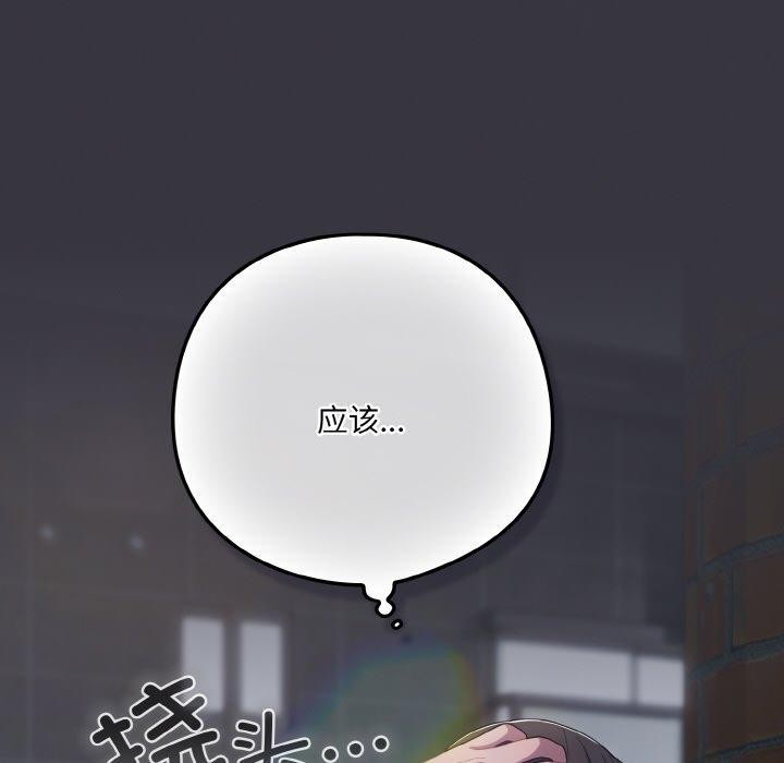 《喵來的戀愛》在线观看 第11话 漫画图片144