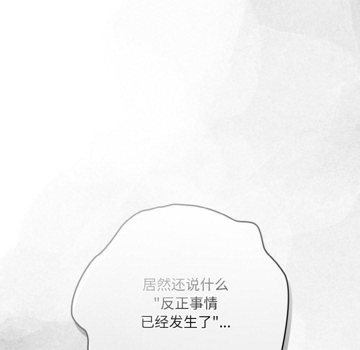 《喵來的戀愛》在线观看 第11话 漫画图片94