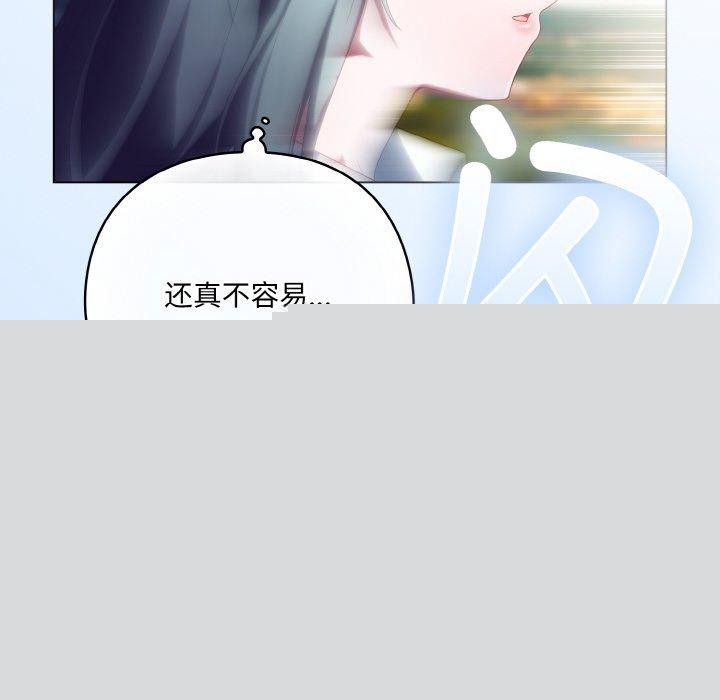 《喵來的戀愛》在线观看 第11话 漫画图片188