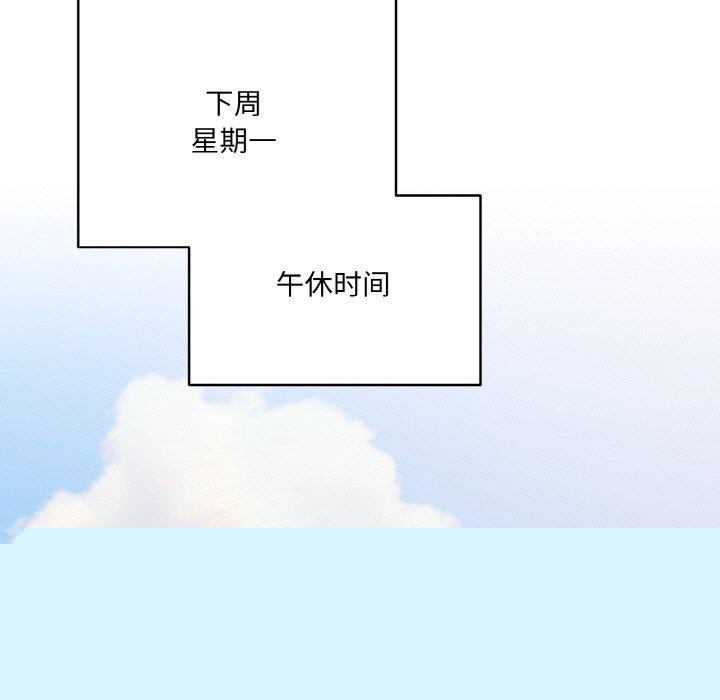 《喵來的戀愛》在线观看 第11话 漫画图片157