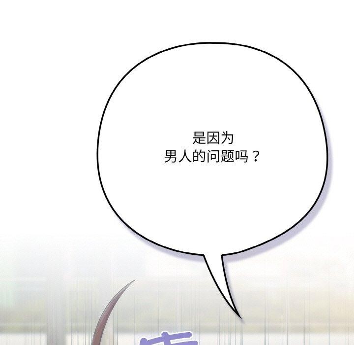 《喵來的戀愛》在线观看 第11话 漫画图片181