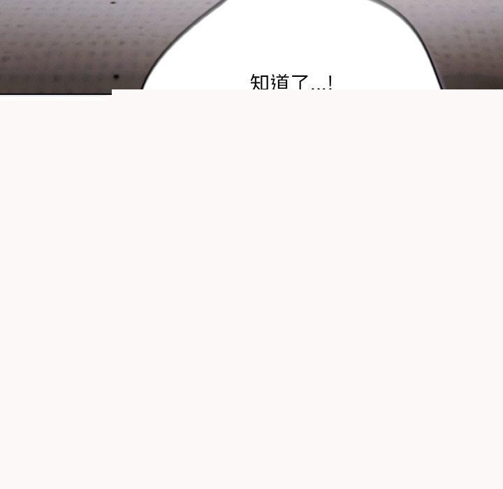 《喵來的戀愛》在线观看 第11话 漫画图片78