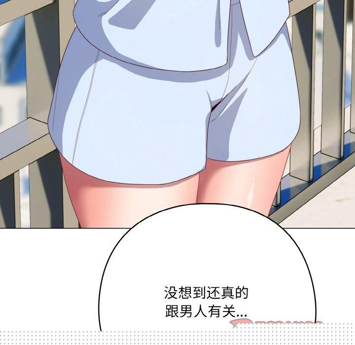 《喵來的戀愛》在线观看 第11话 漫画图片196