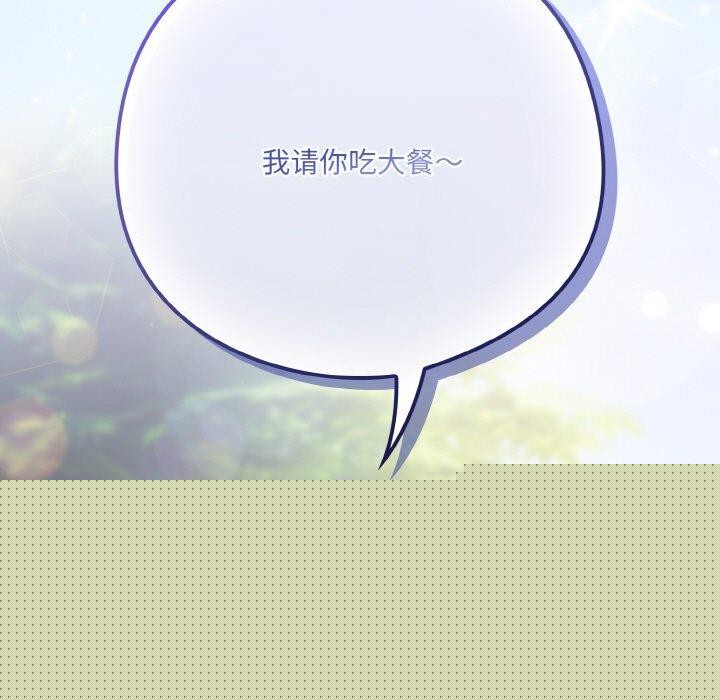 《喵來的戀愛》在线观看 第11话 漫画图片209