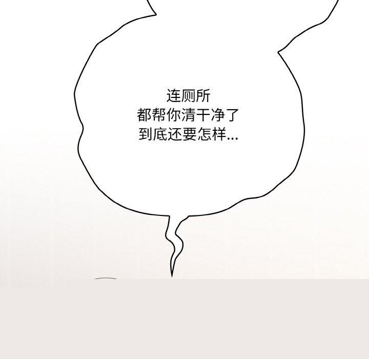 《喵來的戀愛》在线观看 第11话 漫画图片81