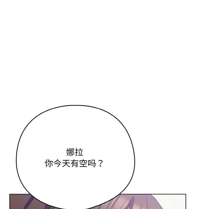 《喵來的戀愛》在线观看 第11话 漫画图片206