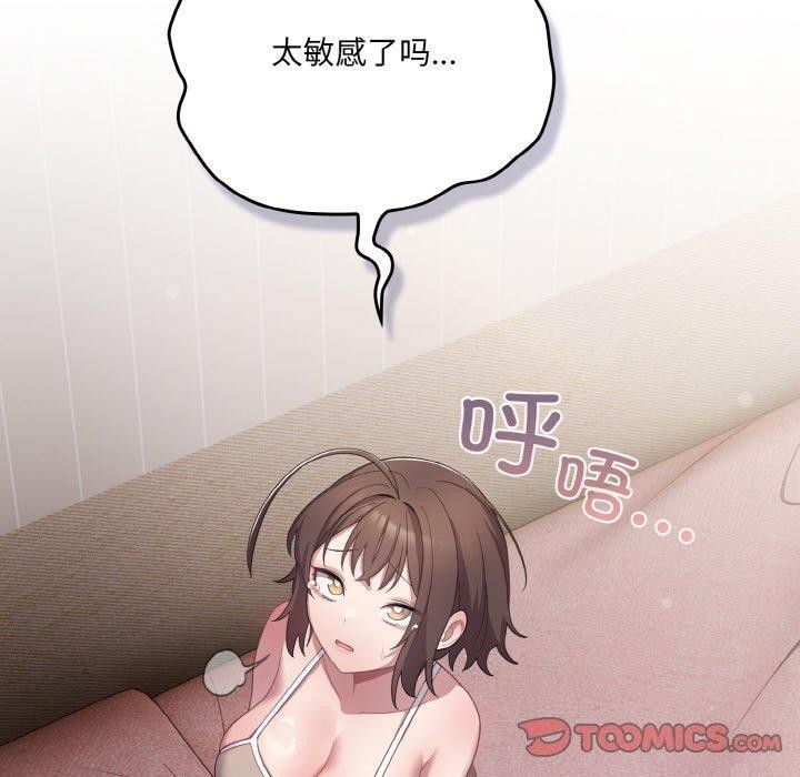 《喵來的戀愛》在线观看 第11话 漫画图片100