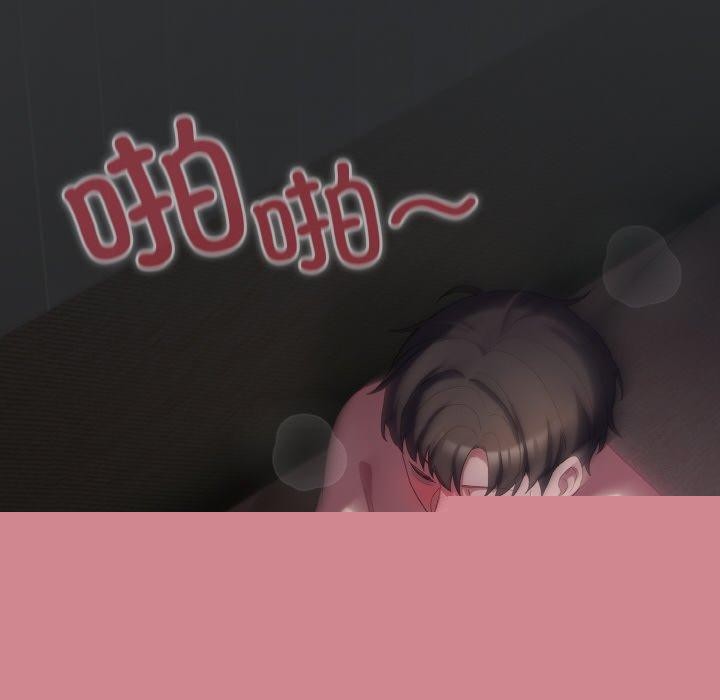 《喵來的戀愛》在线观看 第11话 漫画图片106